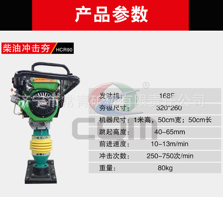 柴油冲击夯 夯实力大 小型打夯机 立式冲击夯
