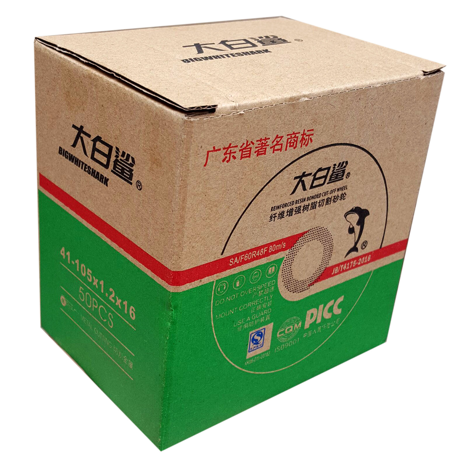 2&times;16mm 包装:50片/盒   800片/箱 重量:20kg/箱