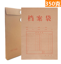 批发价A4档案袋 亿兴华350g档案袋 加厚牛皮纸文件袋牛皮档案袋纸