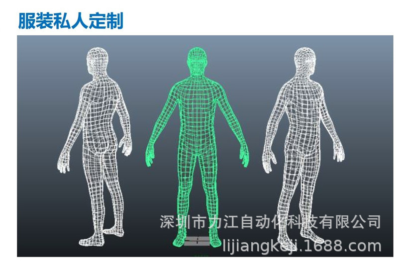 3d人体三维扫描仪 全身高精度彩色3d立体三维扫描仪 工业级