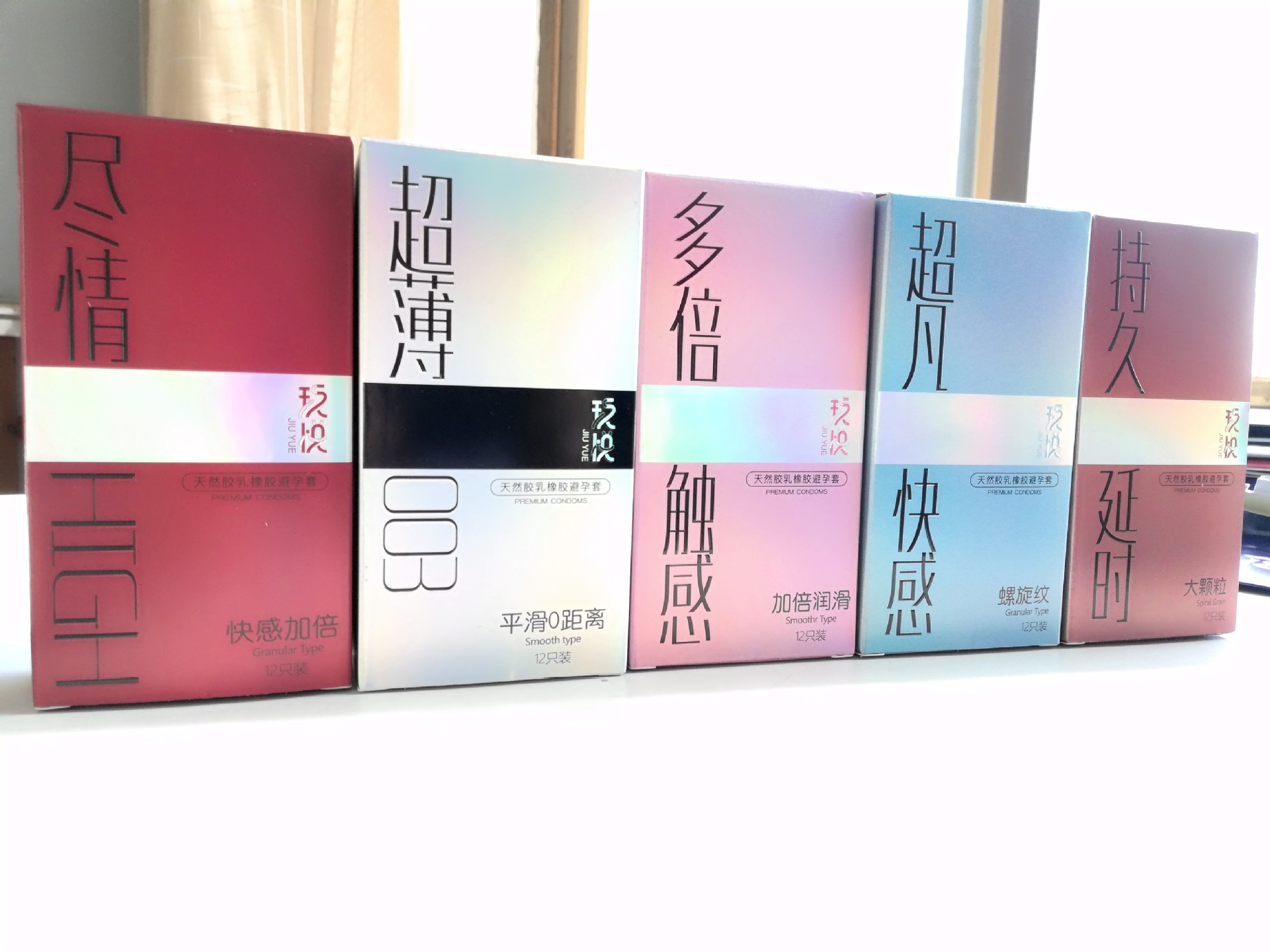 玖悦套套 12只玖悦超薄003 玻尿酸安全套 避孕套一件代发 厂家