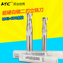 河冶白钢铣刀2刃键槽HSC M42-CO8含钴不锈钢专用铣刀2.0-25.0MM