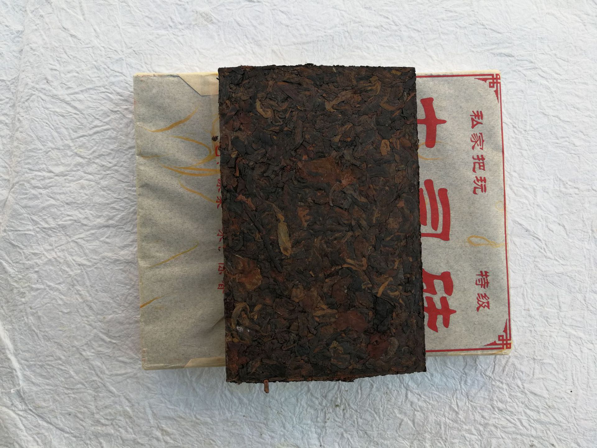 批发茶叶云南熟普洱茶砖土司砖私家把玩特级250克2004陈年香老茶