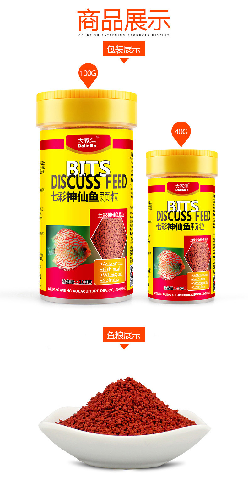 安景批发七彩神仙鱼专用饲料热带鱼小型鱼缓沉颗粒增色鱼食鱼粮