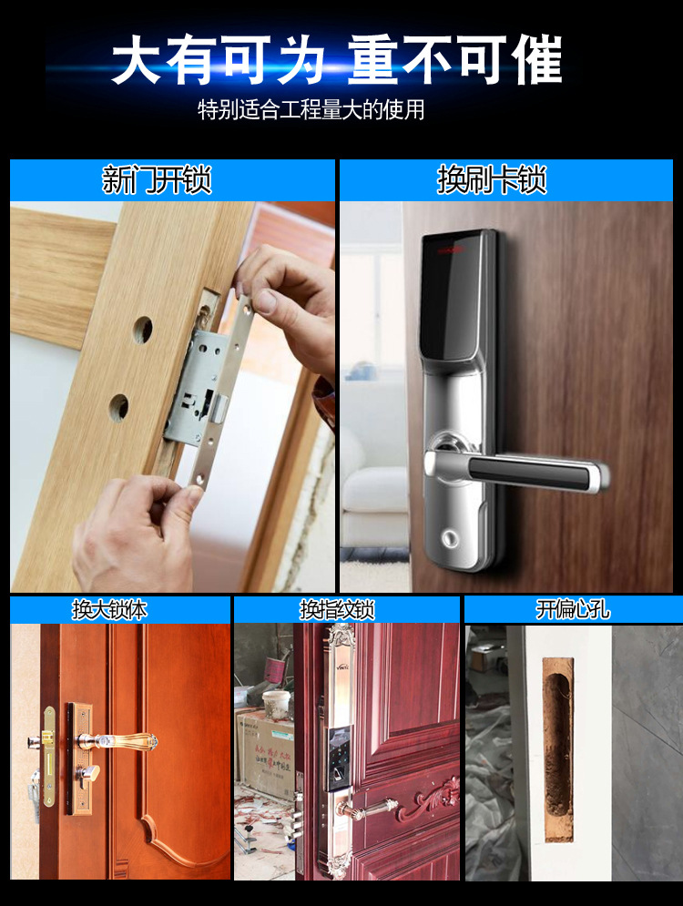 木门开孔器开槽机木工安装锁工具室内套装房门锁打掏开锁孔神器