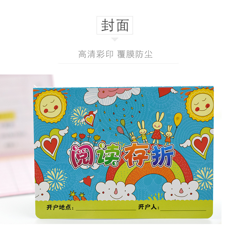 小学生阅读存折 定制儿童幼儿银行存折/昕果积分卡积分英语存折