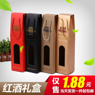 现货高档红酒包装盒 广告礼品盒印刷葡萄酒红酒礼盒纸盒 手提袋