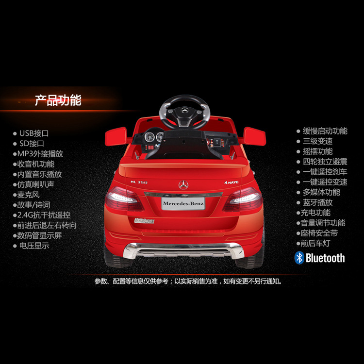 4g 多媒体 电池 :遥控器2aa不包/车身6v,7ah包,充电器参数:dc 6v800ma