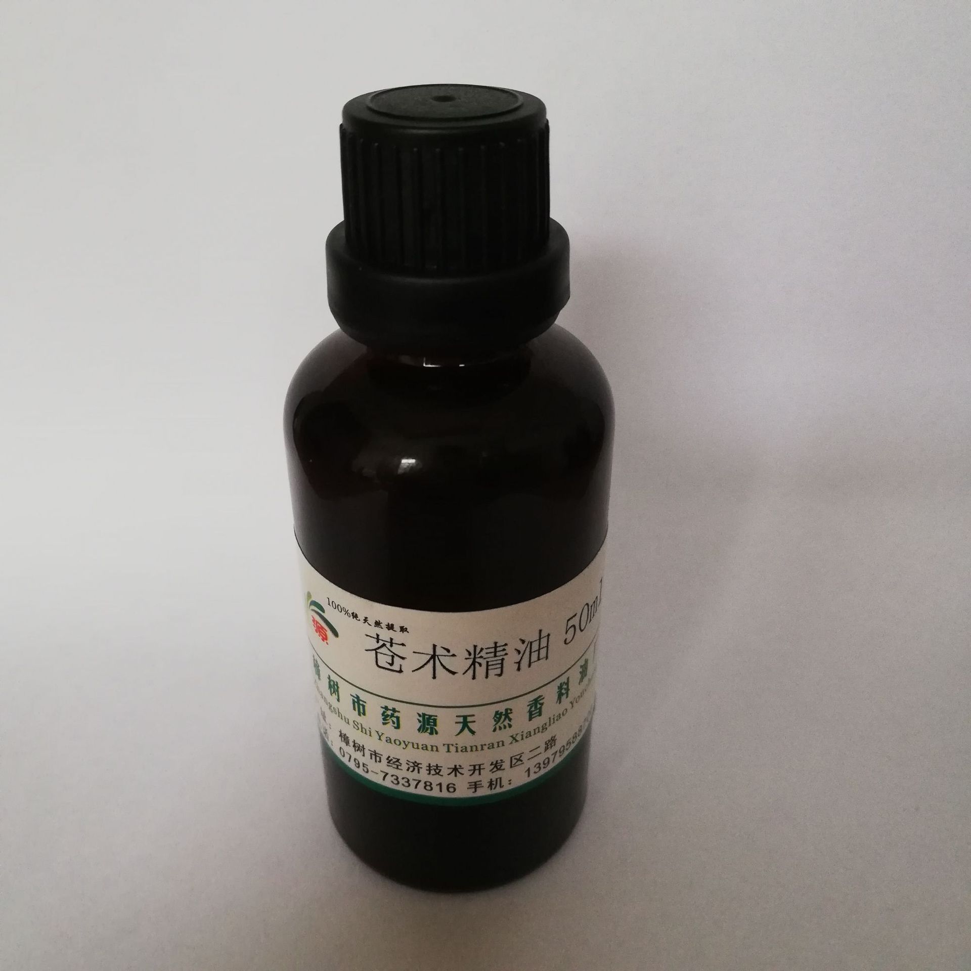 厂家批发苍术精油按摩精油植物精油单方精油超临界萃取