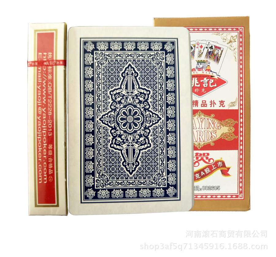 包邮 正品上海姚记扑克批发 姚记1308扑克牌批发