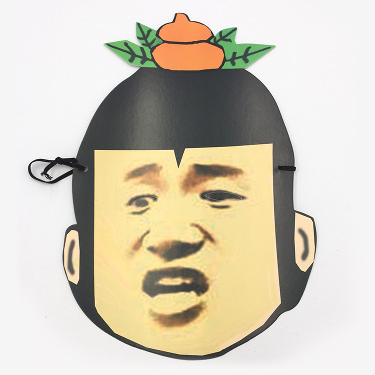 抖音游戏年会万圣节表情包葫芦娃纸质面具结婚接亲游戏搞怪纸面具