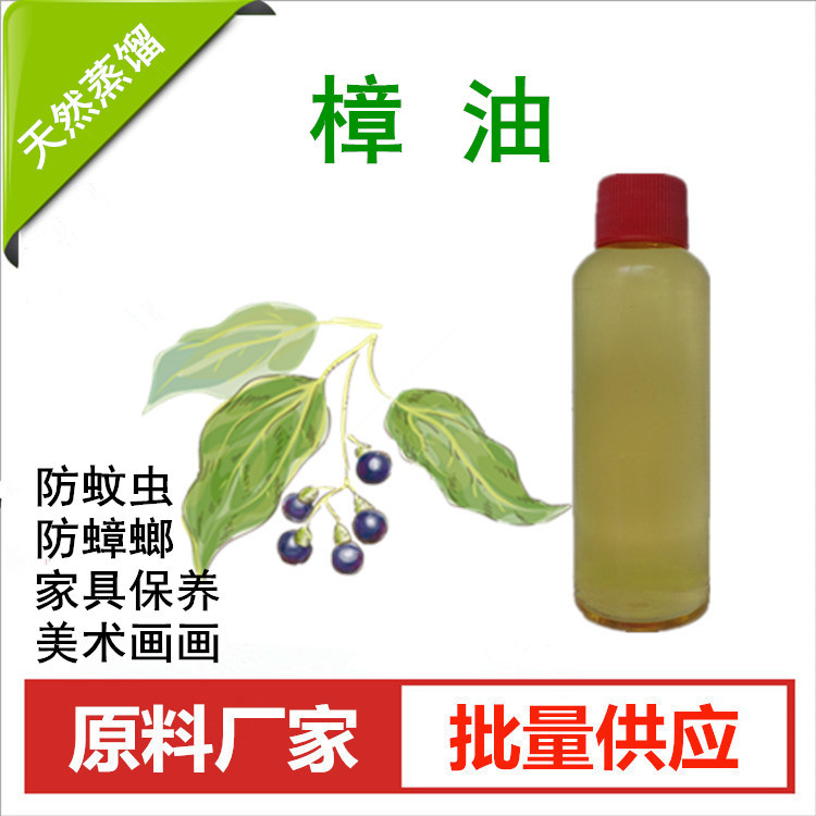 樟树油1l香樟树油驱虫驱蚊驱蟑螂家具防虫防蛀画画