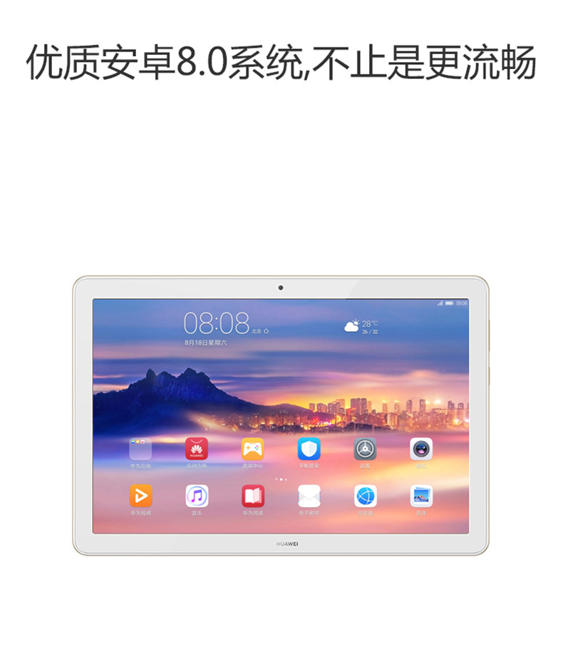 huawei/华为 畅享平板电脑10.1英寸大屏wifi青春版游戏正品护眼