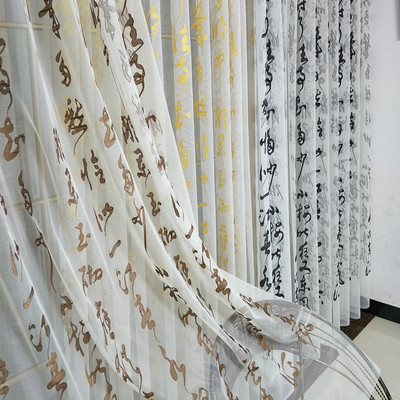 厂家直销中式古典书法文字绣花窗纱客厅书房茶楼会所中国风窗纱帘