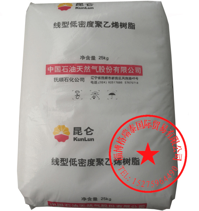 lldpe抚顺石化dfdc7050线型低密度聚乙烯薄膜级pe线性聚乙烯
