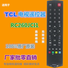 适用TCL电视遥控器RC260JCI1 L32F3700A B48A858U B55A858U等系列