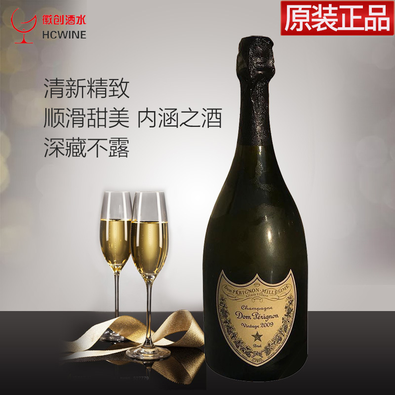 法国进口唐培里侬香槟Dom Perignon Vintage香槟王珍藏年份750ml