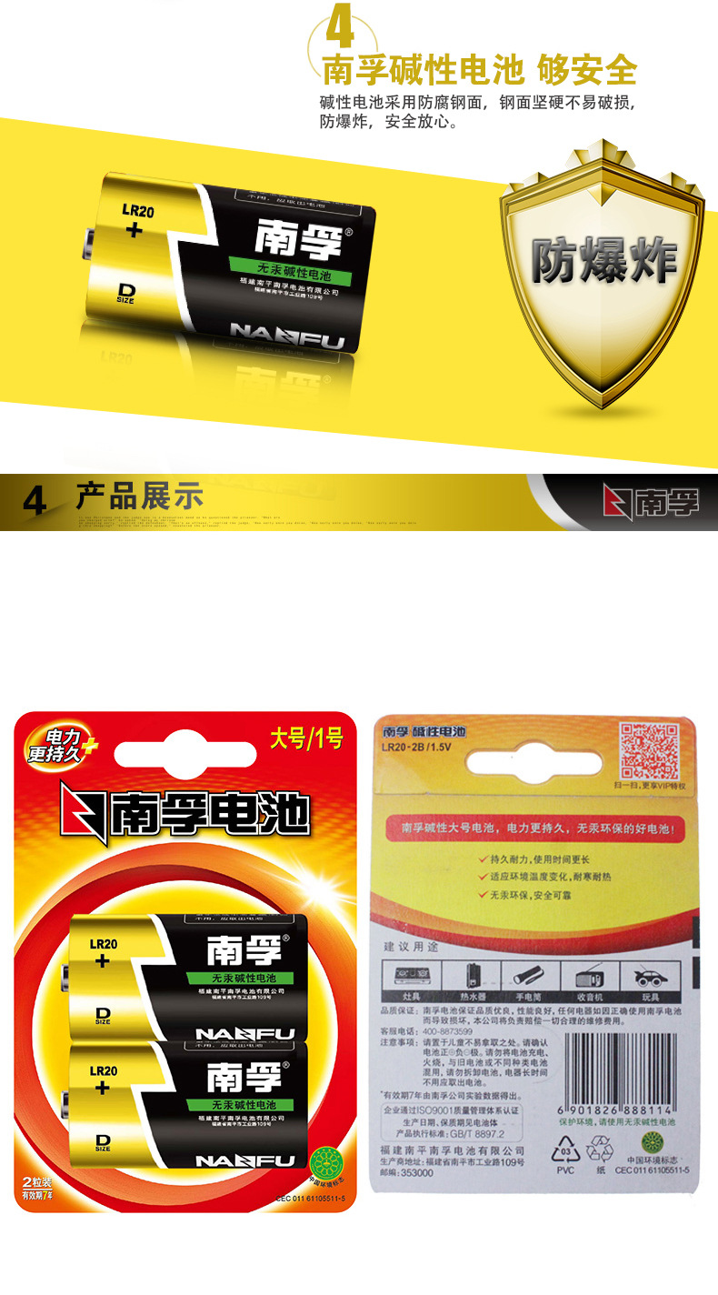 南孚电池_碱性电池_南孚碱性大号2粒挂卡装电池 - 阿里巴巴