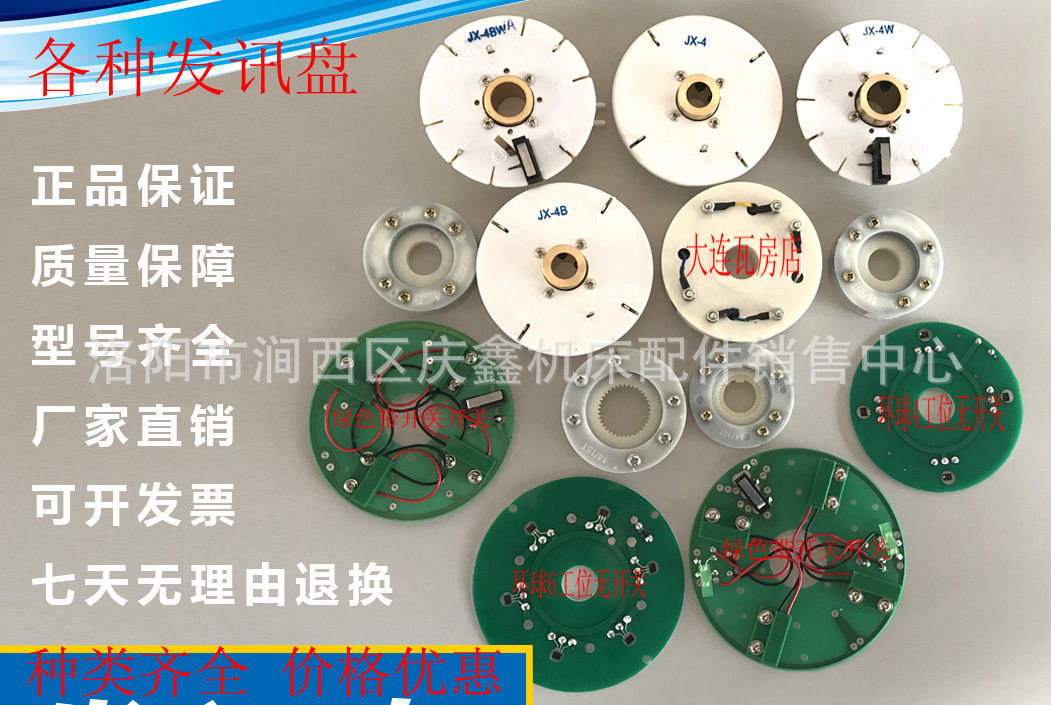 优惠供应数控车床刀架发讯盘发信盘霍尔元件