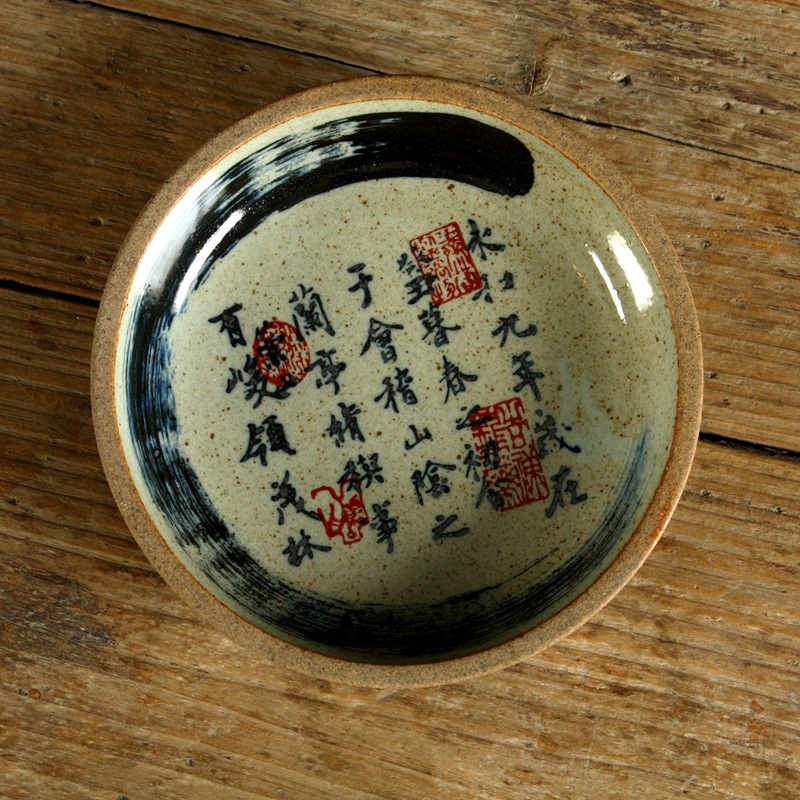 亦紫功夫茶具 粗陶茶盘 兰亭序书法小托盘 圆形壶承 多用挂盘