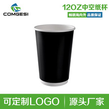 12oz中空纸杯 400ml 双层咖啡杯 奶茶 加厚 防烫 印刷 定制 logo