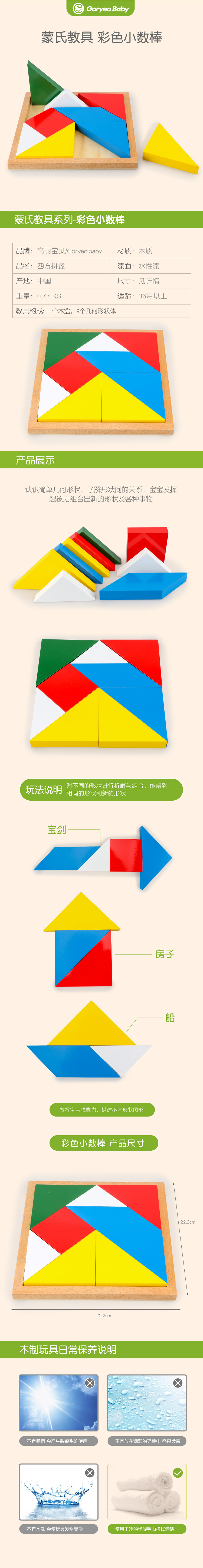 蒙氏教具四方拼盘 蒙台梭利教具蒙特梭利教具早教益智玩具