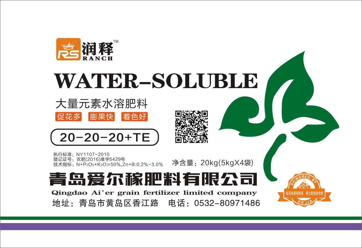 青岛爱尔稼肥料有限公司多年来致力于各种水溶肥系列产品的研发与生产