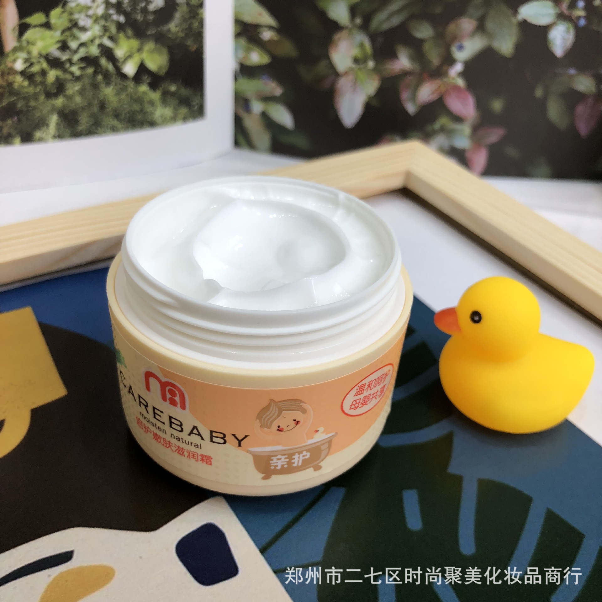 儿童面霜亲护麦芽保湿防皴裂滋润霜60g婴幼儿护肤品香香温和冬季