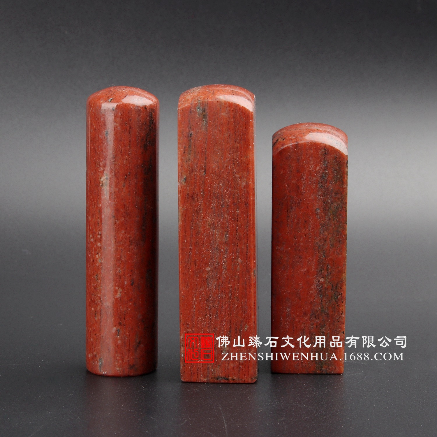 天然红石个人印章