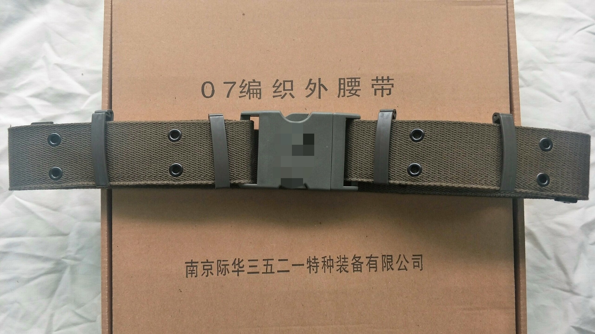 批发陆空编织外腰带07军训腰带正品配发陆军编制外腰带户外