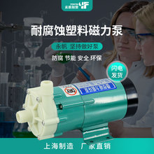 塑料磁力泵 上海永帆MD微型水泵 实验化学实验小流量泵 厂家直销