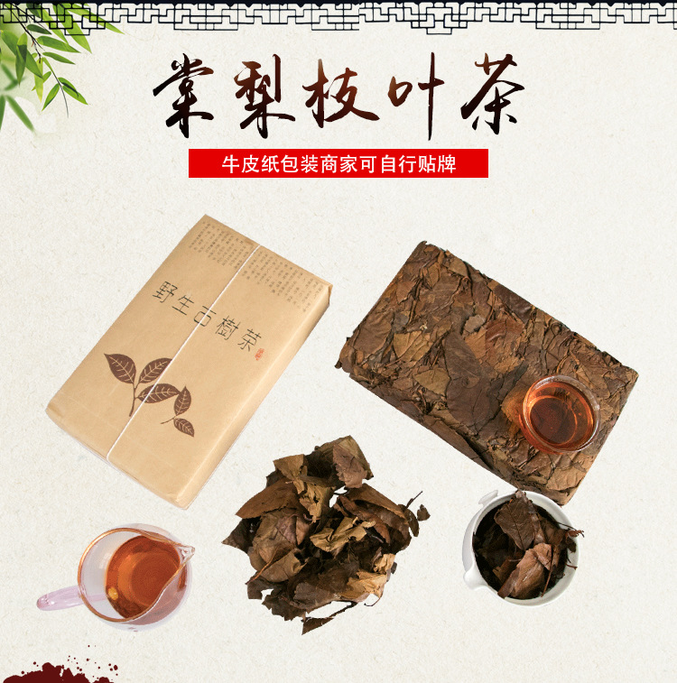 【黄传富茶业】 新品茶叶 棠梨砖茶 湖南安化黑茶 茯砖茶800g