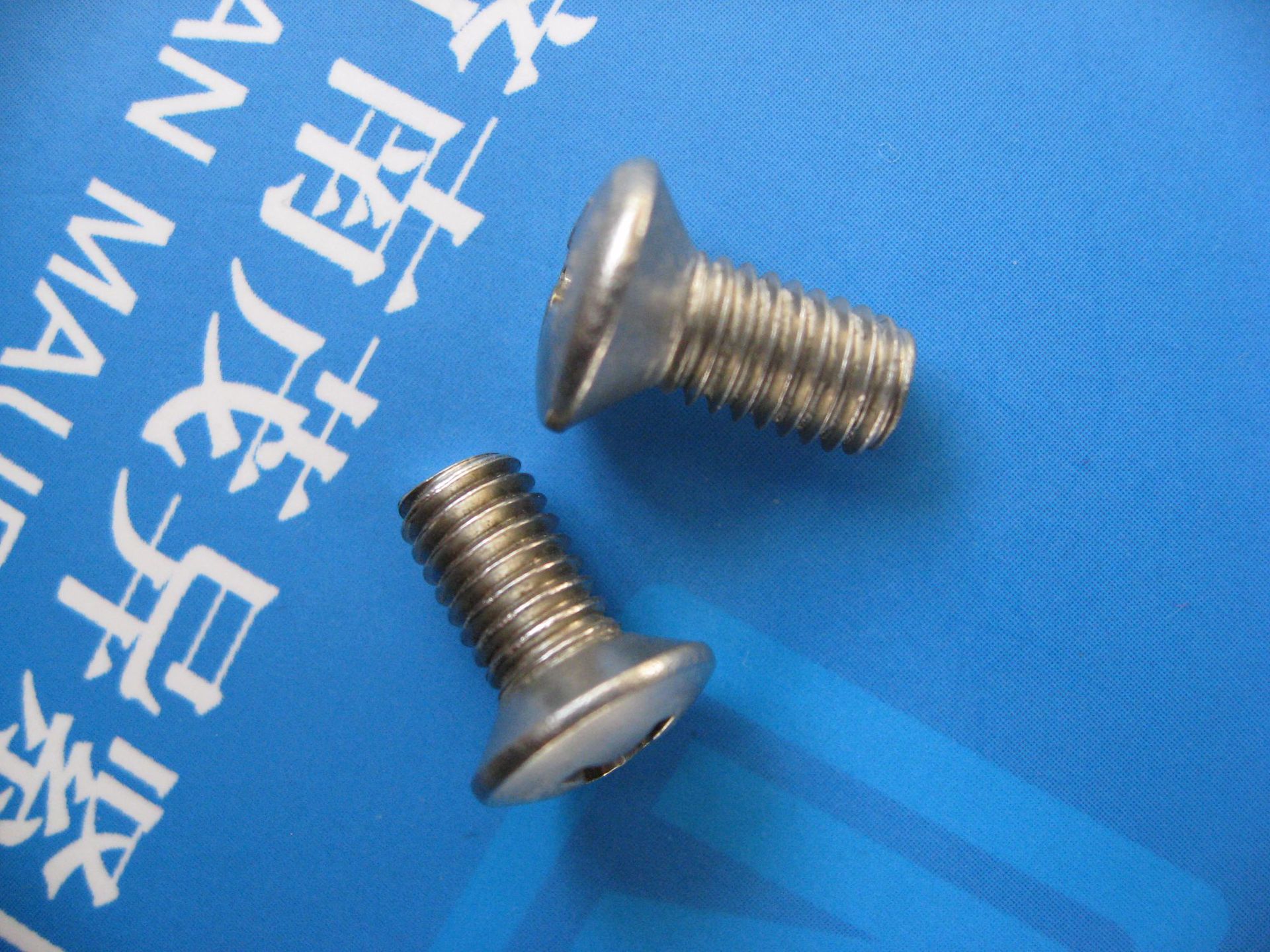 供应 十字槽半沉头螺钉 din 966-1990