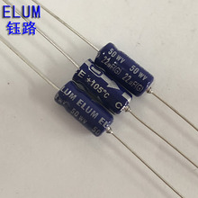 长期供应 ELUM 卧式 轴向有极性 电解电容 22uf50v 6.3X13mm