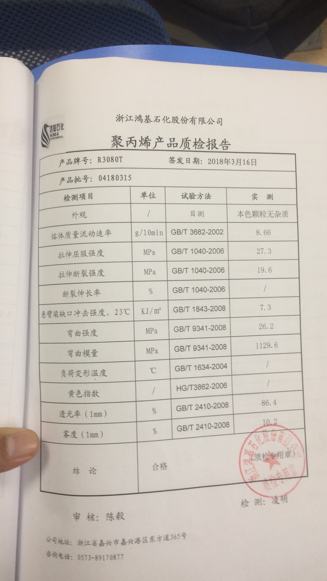 透明聚丙烯pp鸿基r3080t可用于各种透明制品整理箱医用注射器等