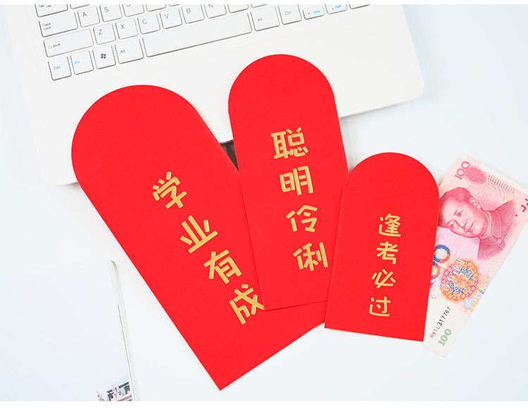 创意流行语录红包高档烫金红包新年 青壹坊 学业有成红包多规格