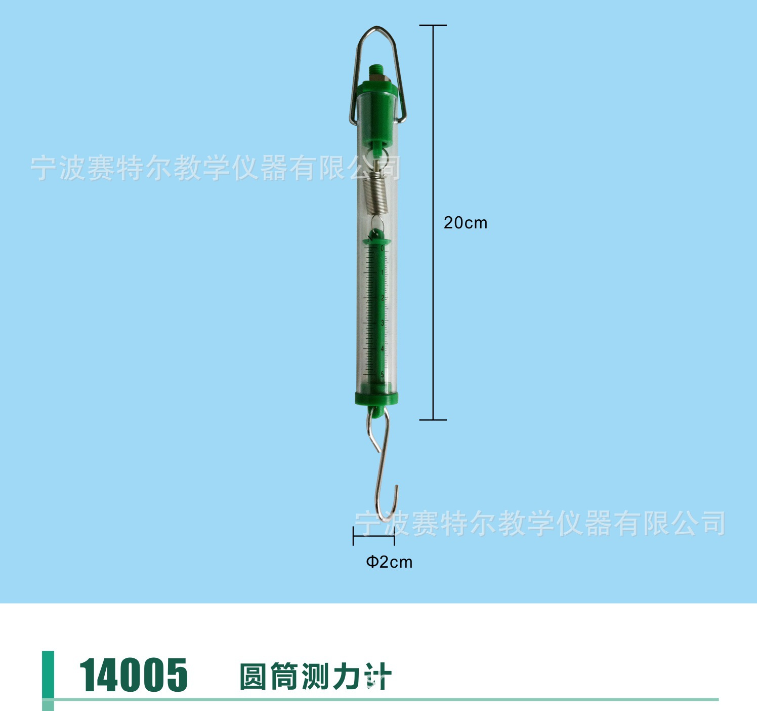 中小学教学仪器弹簧称14005圆筒测力计