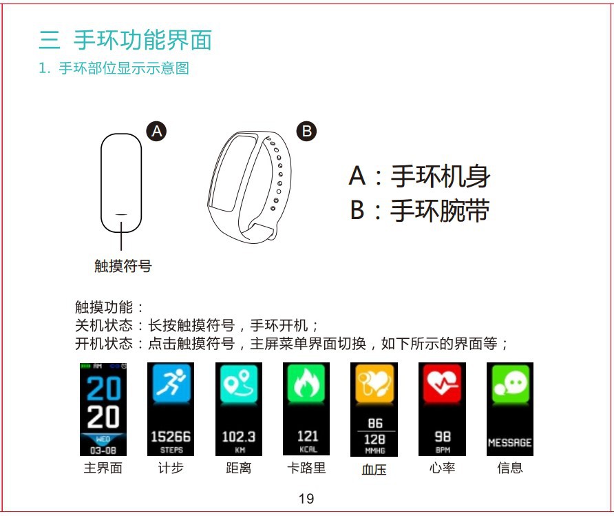 厂家直销c1s黑色爆款彩屏智能运动手环 血氧心率监测智能手环