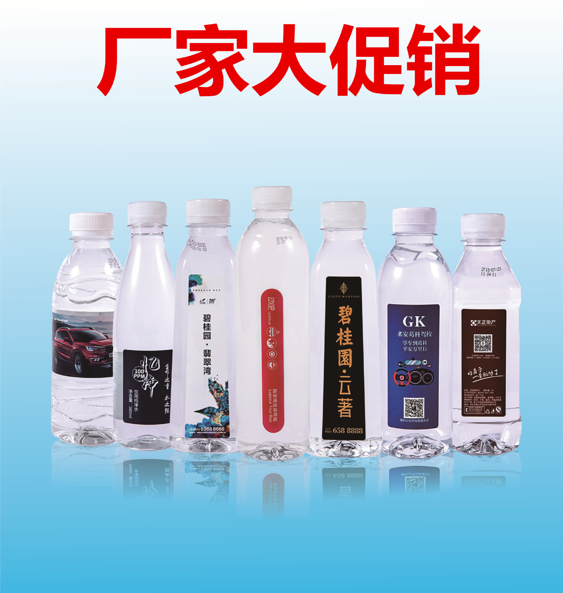 饮用水550ml24/12瓶 纯净水水瓶装包邮-报价-阿里巴巴