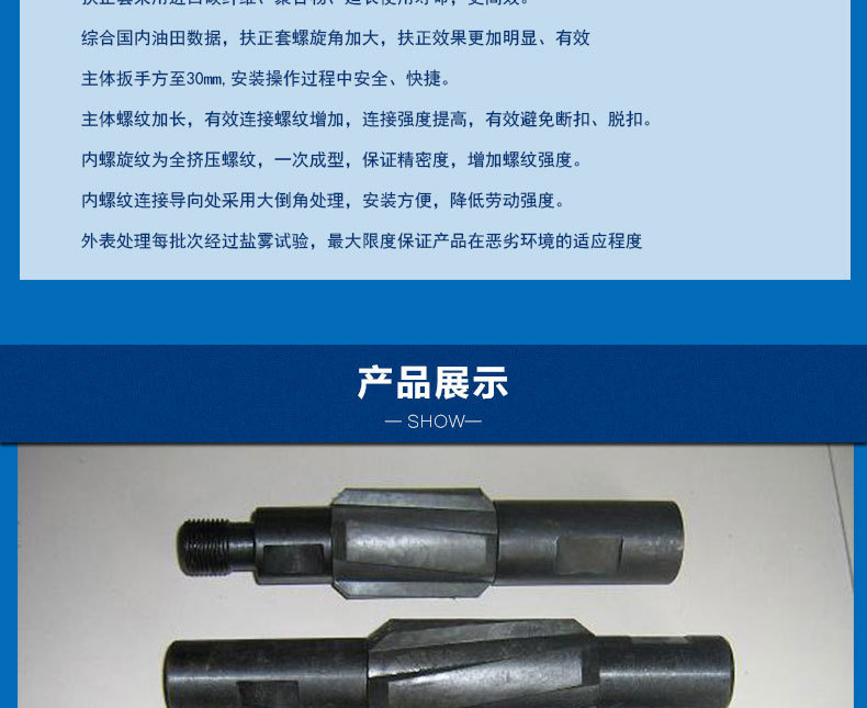 抽油杆扶正器详情页_04