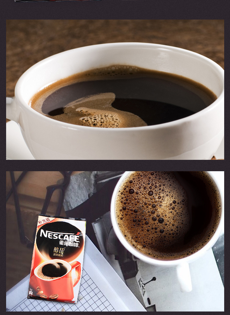 雀巢醇品咖啡500g袋装补充装纯黑无伴侣特浓纯咖啡速溶咖啡粉