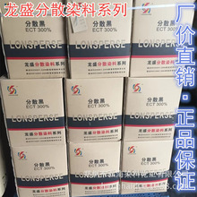 厂价批发龙盛闰土彩箱分散黑ECO5032 5063涤纶上色分散黑ECT300%