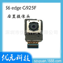 适用于优元三星S6edge G925F  曲屏 后置摄像头 大像头 测好全新