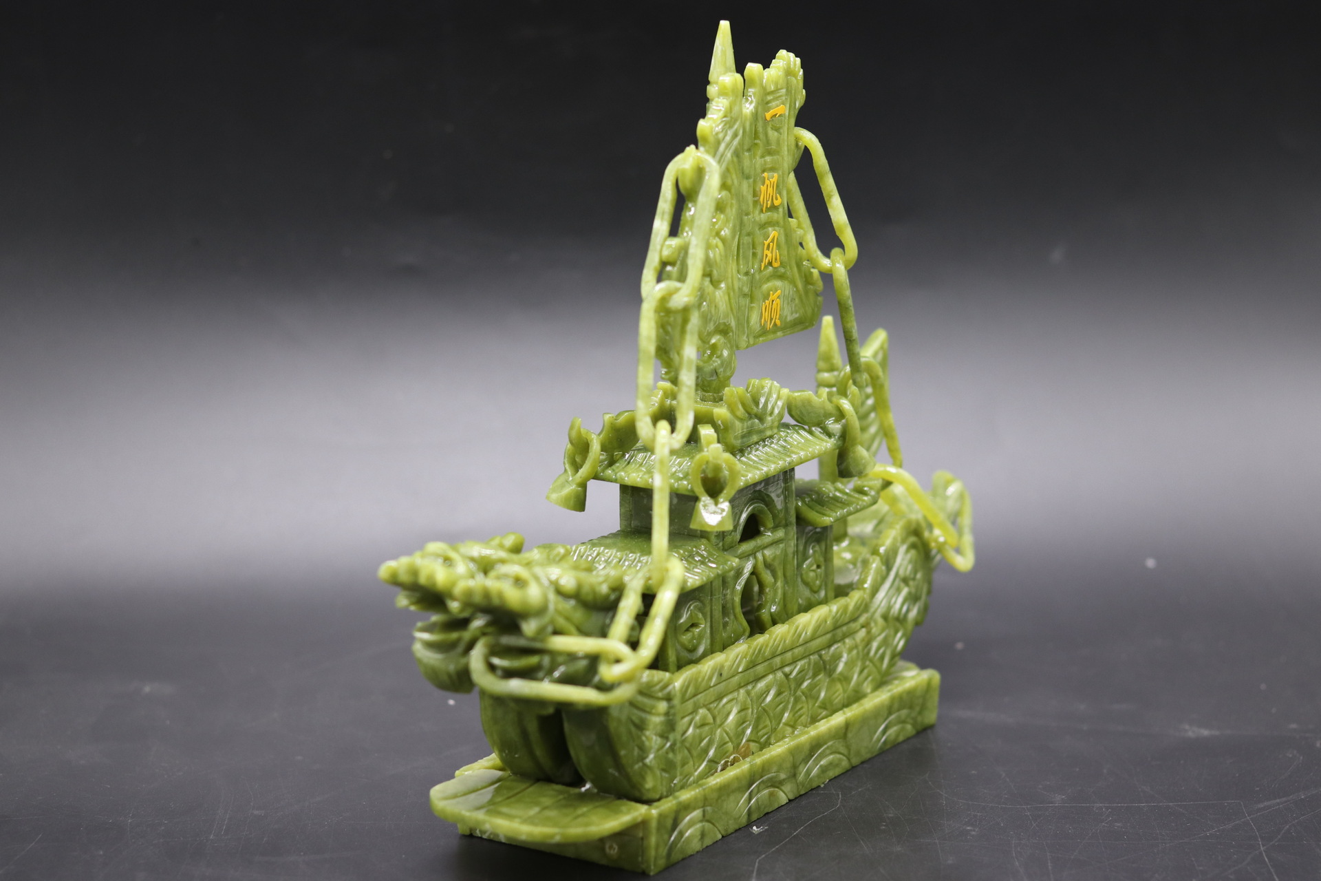 天然南玉一帆风顺精工龙船玉雕摆件工艺品客厅办公室居家送礼