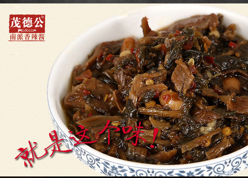 茂德公萝卜小菜香辣下饭菜单瓶装225g