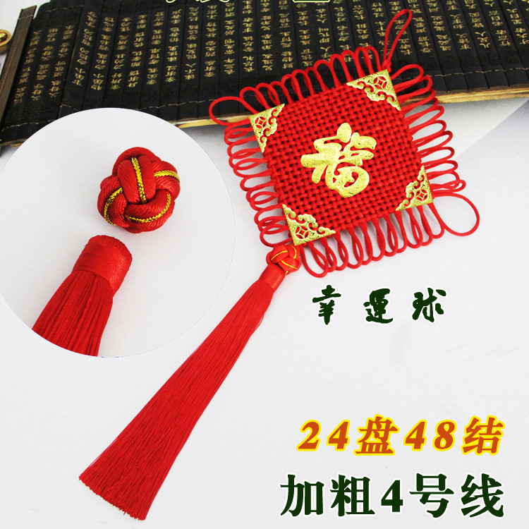 福字中国结喜庆挂件 大号中国结挂件批发 中国结挂件 大号-阿里巴巴
