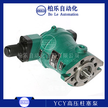 启东高压油泵CY柱塞泵 80YCY14-1B 160YCY14-1B 上海电气油泵包邮