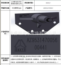 重汽豪沃斯太尔金王子配件中间摆臂支座AZ9531470056