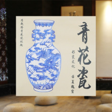 青花瓷剪纸画工艺品 中式民族卷轴挂画 彩色工艺品瓷器艺术剪纸册