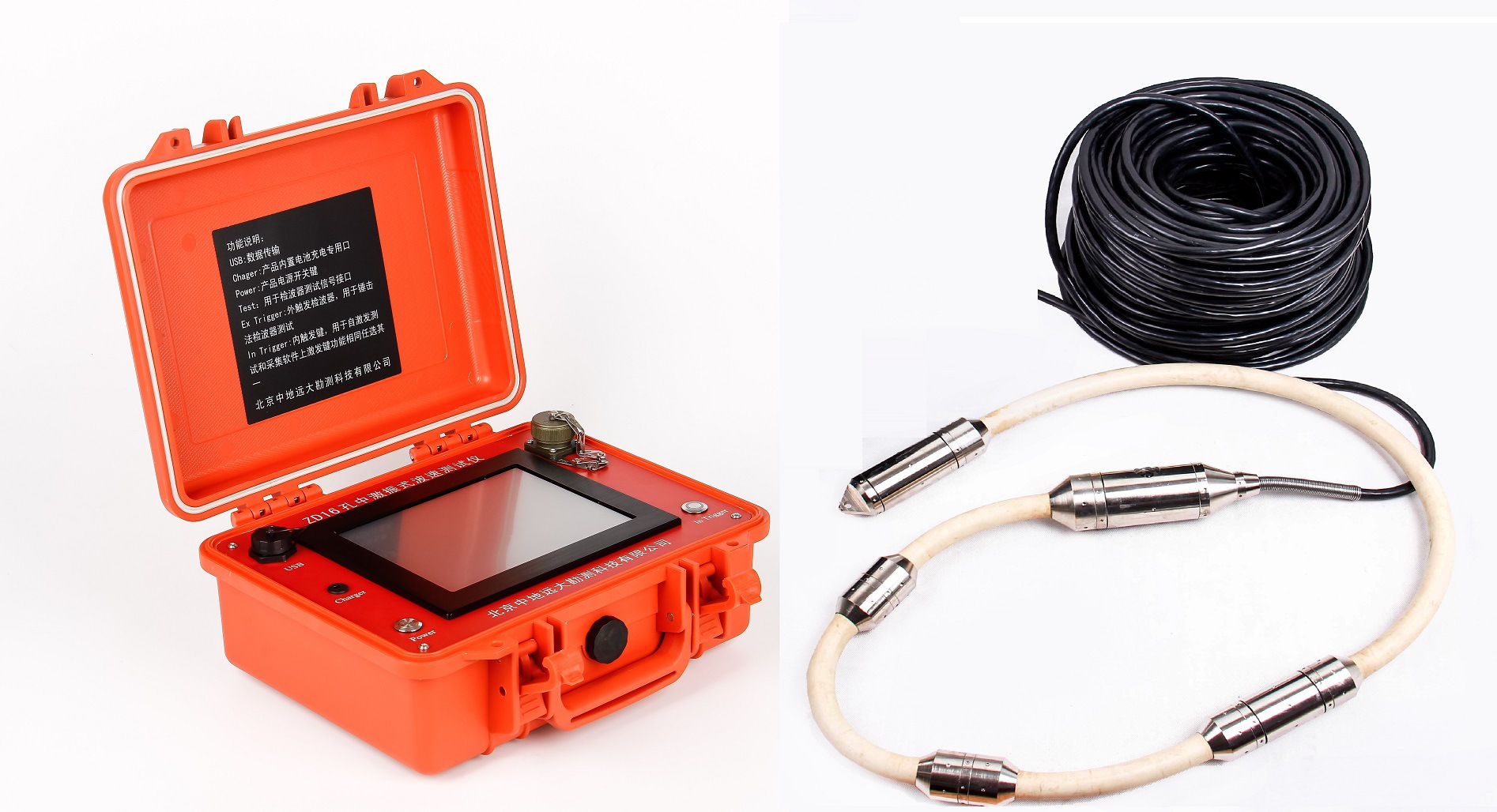 北京中地远大勘测科技有限公司